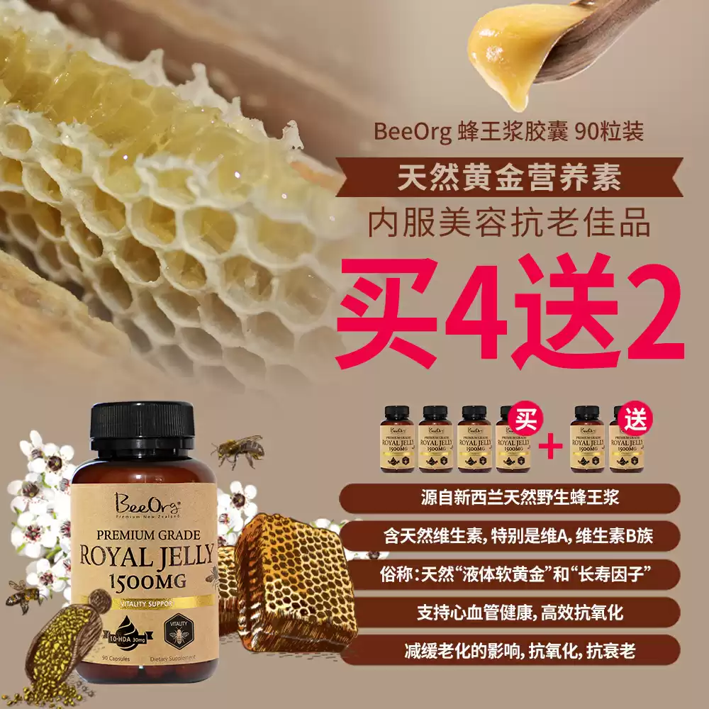 BEEORG Royal Jelly 1500mg 90 caps buy 4 get 2 for free