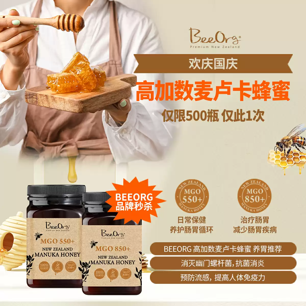 BEEORG Honey 850+ 500g flash sale $199 and BEEORG Honey 550+ 500g flash sale $119