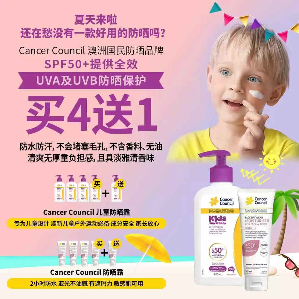 Cancer Council Sunscreen buy 4 get 1 for free