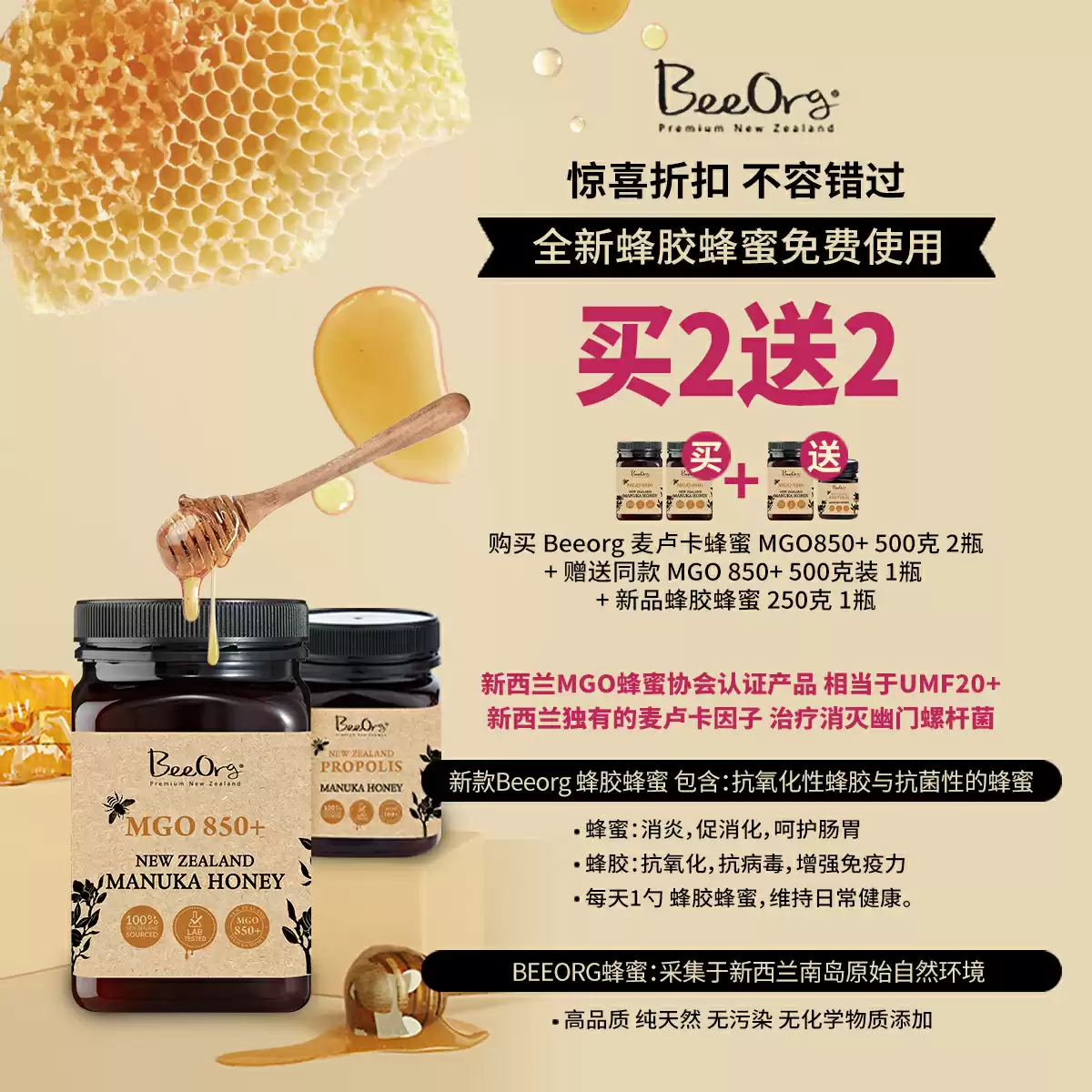 Beeorg Manuka Honey 850+ 500g buy 2 get 2 for free