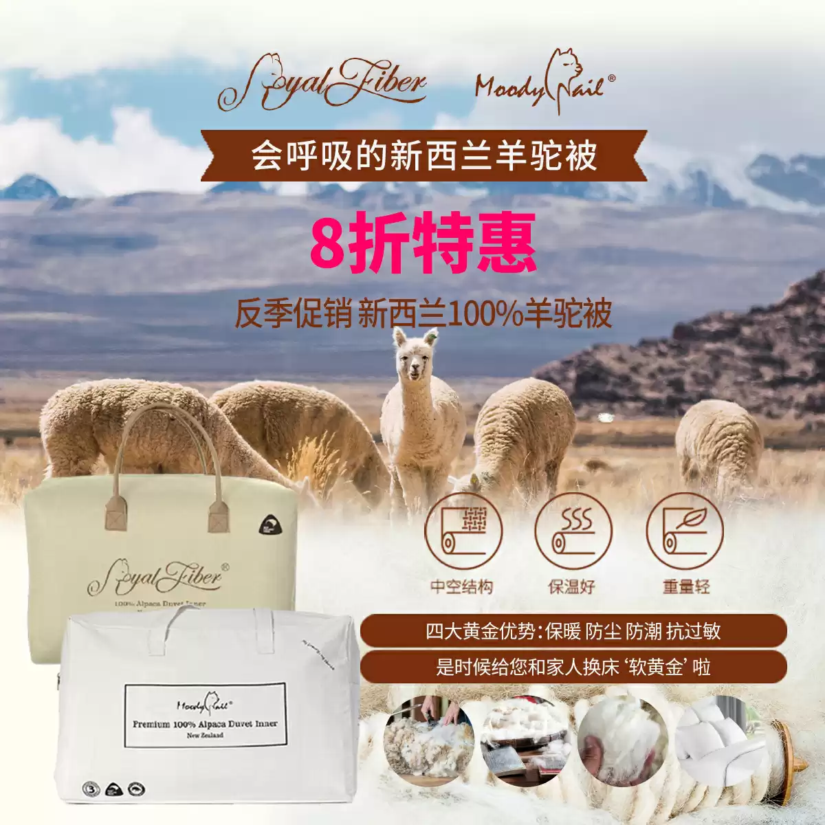 All Alpaca Duvet Inner 20% off
