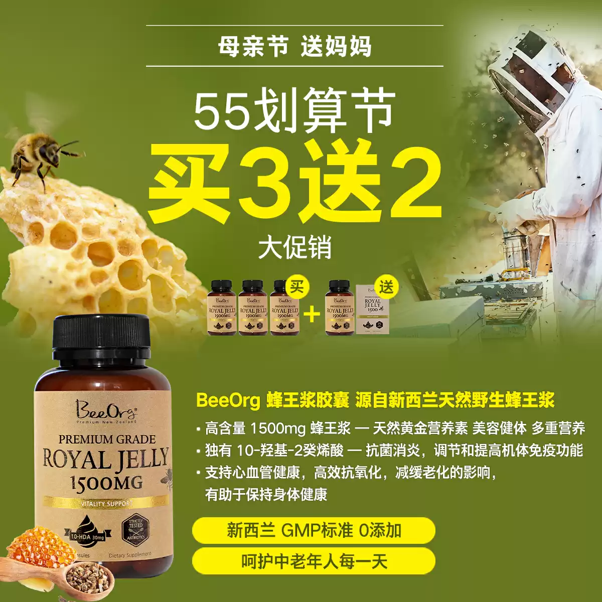 BEEORG Royal Jelly High Strength 90caps buy 3 get 2 for free
