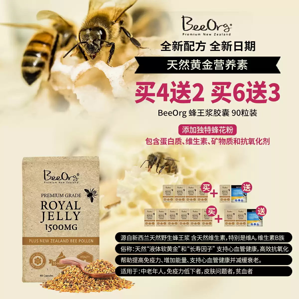 BEEORG Royal Jelly 1500mg +Beepollen 60 caps buy 4 get 2 for free and buy 6 get 3 for free