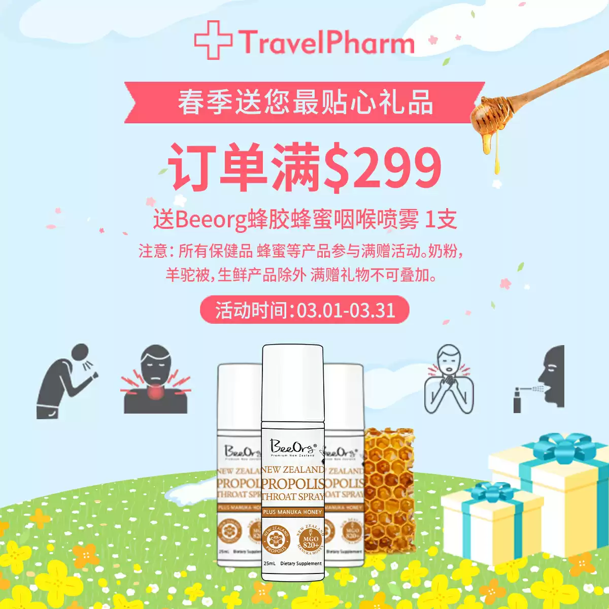 Spend $299 get 1 Propolis Spray 25 ml for free