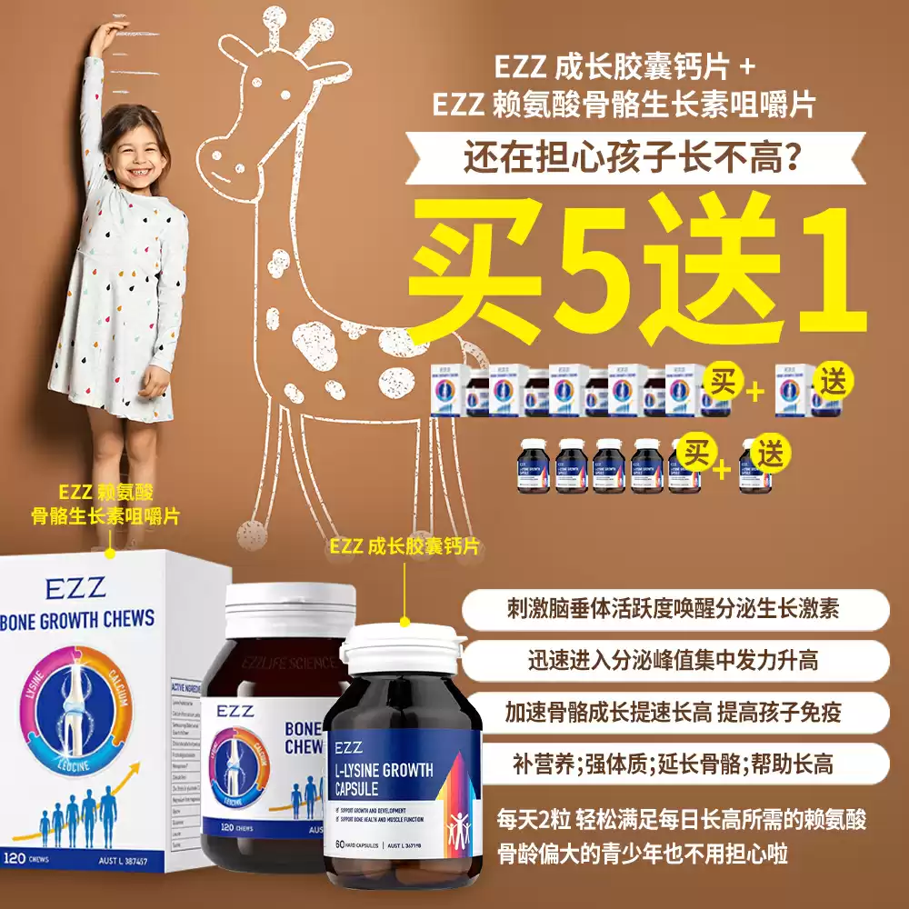 EZZ Children products buy 5 get 1 for free