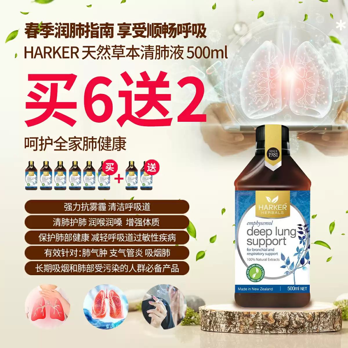 Harker Herbals Deep Lung Support 500ml buy 6 get 2 for free
