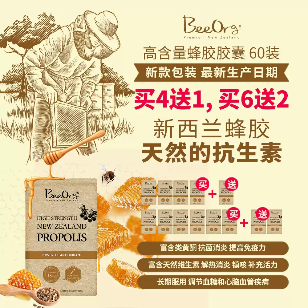 Beeorg propolis 60 capsules promotion