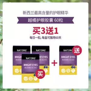 NATORG Neurogenesis 磷脂酰丝氨酸胶囊 60粒装